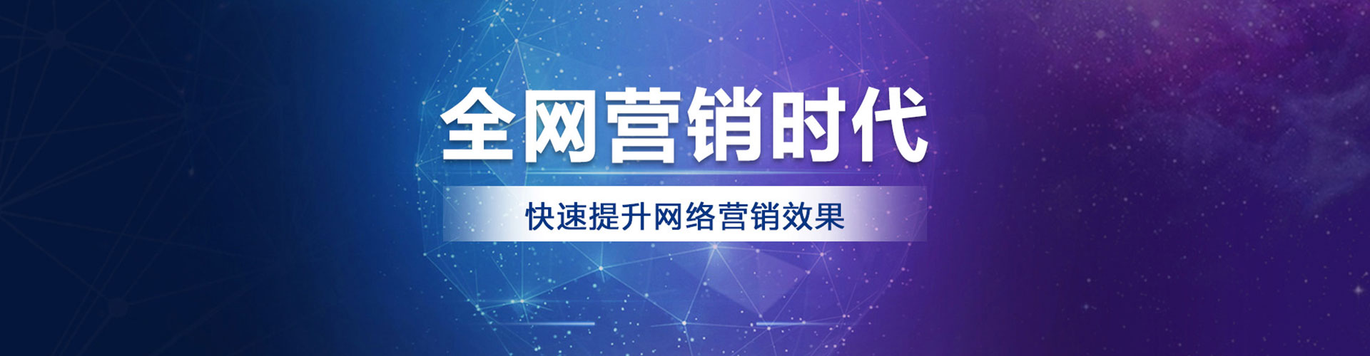 莲池网络推广开户